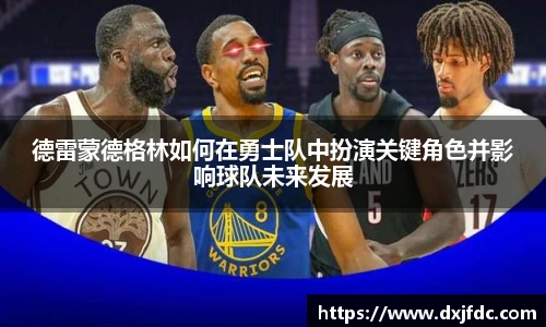 NBA直播