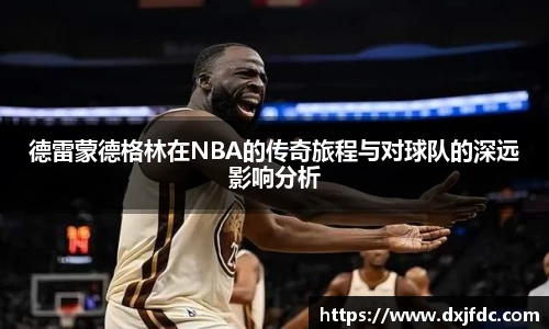 NBA直播
