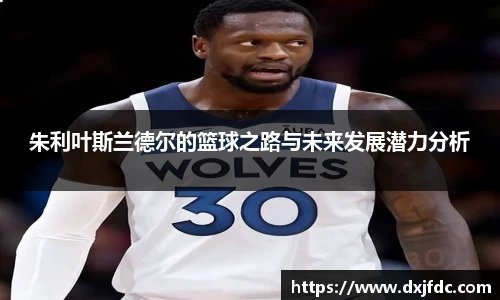 低调看球