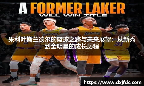 NBA直播