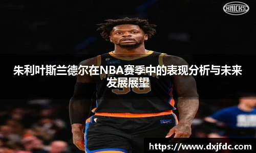 低调看球
