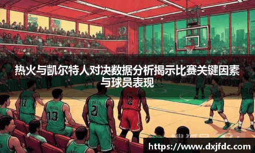 NBA直播