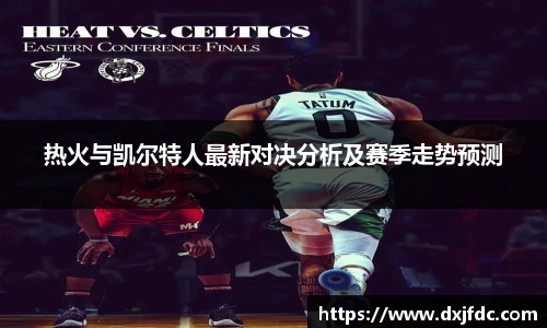 篮球直播