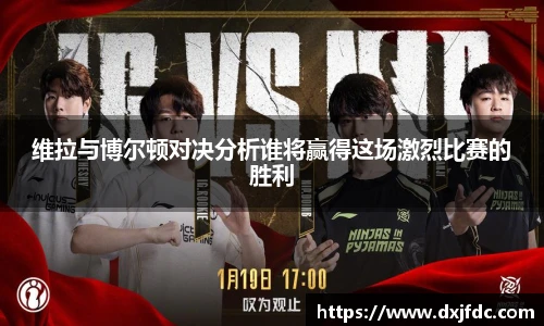 篮球直播