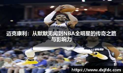 NBA直播