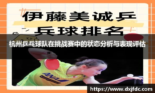 低调看球