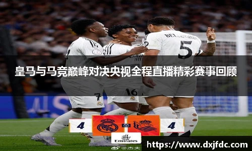 足球直播吧