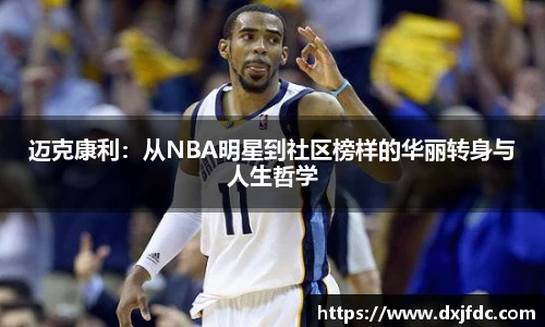 篮球直播