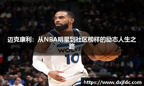 NBA直播