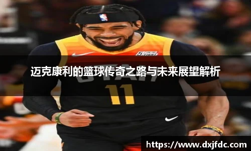 篮球直播