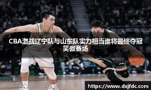 篮球直播